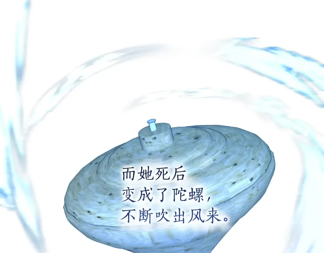 第70话 海底之旅 第62页
