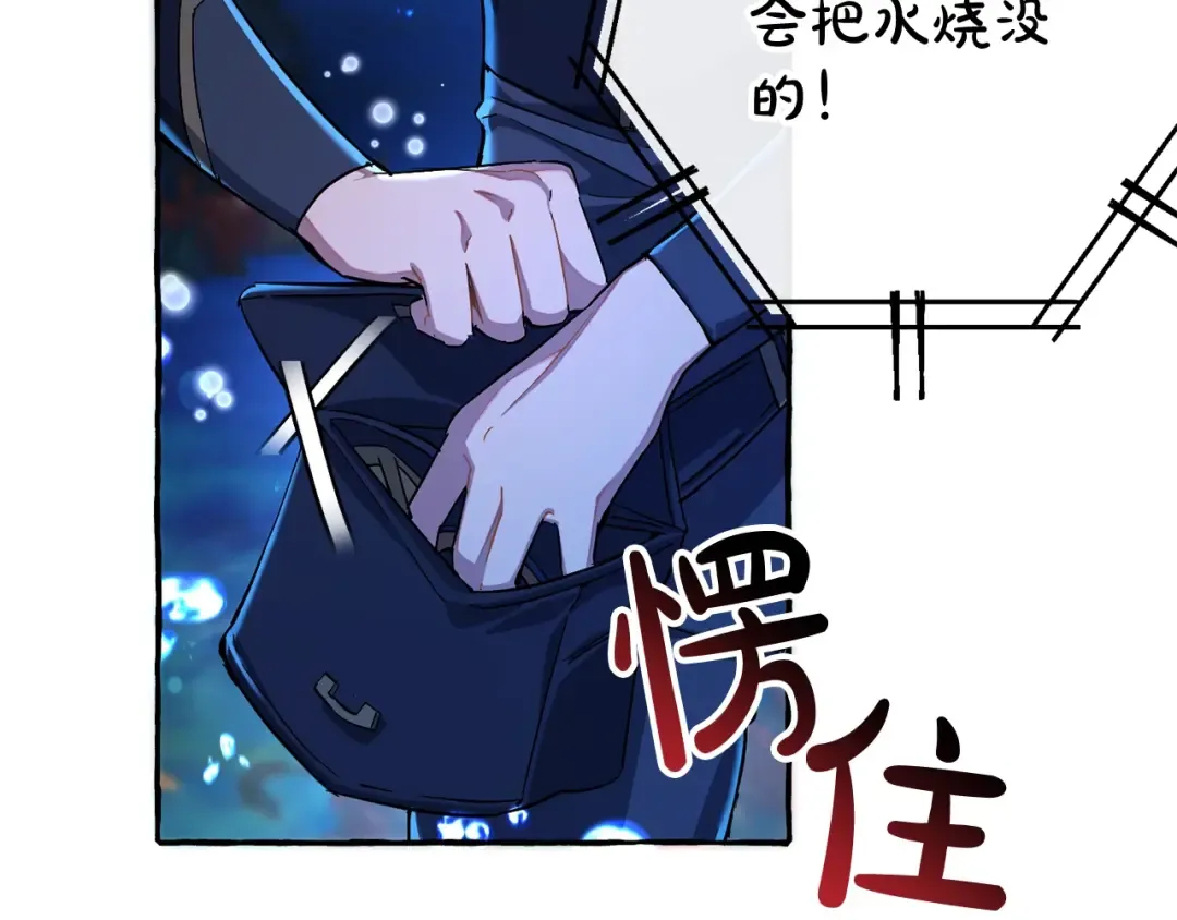 第70话 海底之旅 第65页