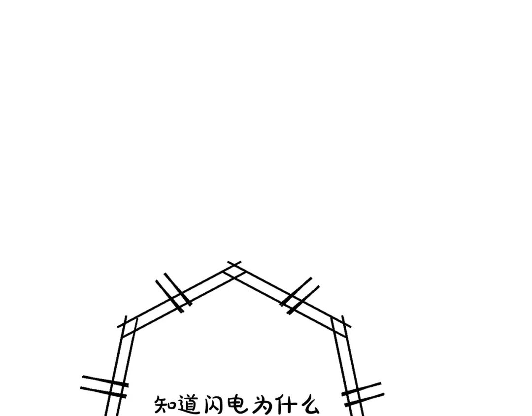 第70话 海底之旅 第68页