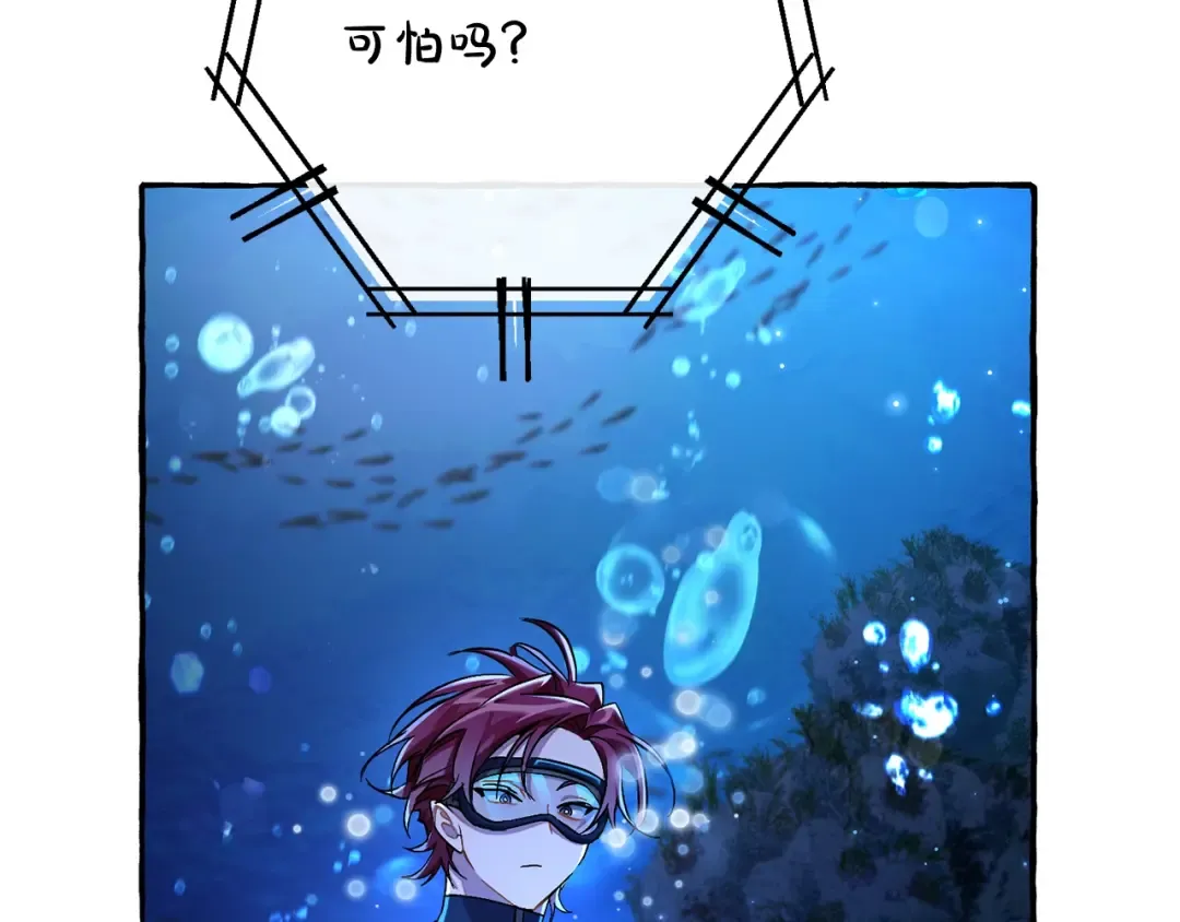 第70话 海底之旅 第69页