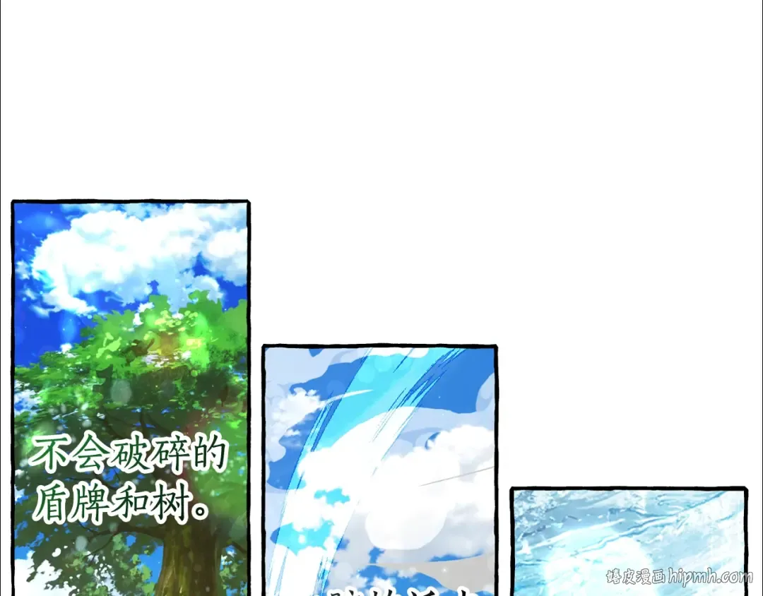 第70话 海底之旅 第72页