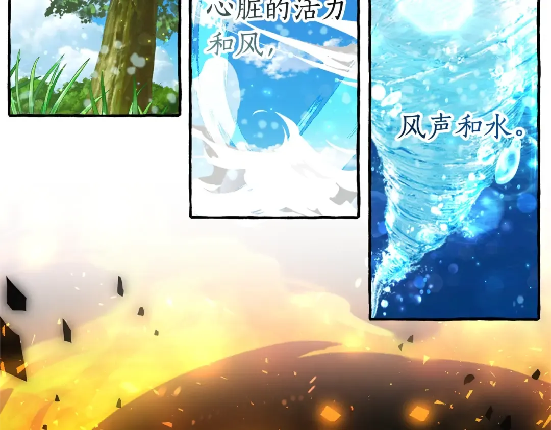 第70话 海底之旅 第73页