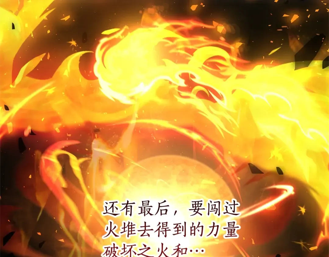 第70话 海底之旅 第74页