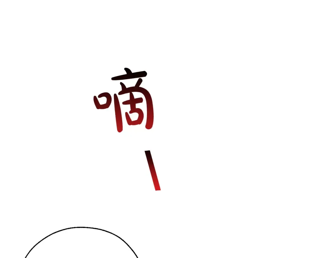 第70话 海底之旅 第77页