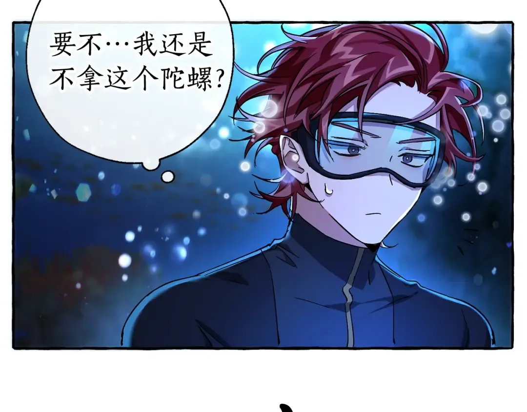 第70话 海底之旅 第78页