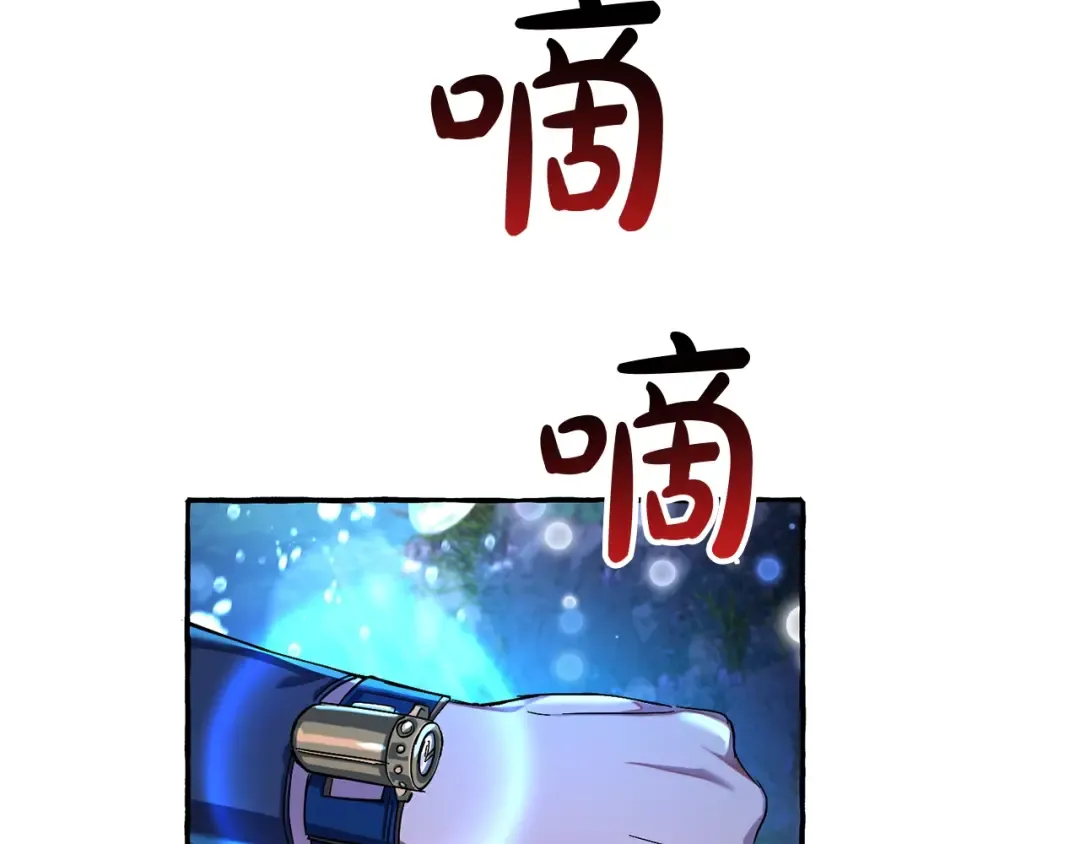第70话 海底之旅 第79页