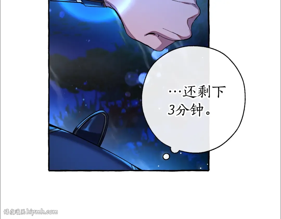 第70话 海底之旅 第80页