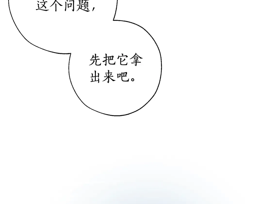 第70话 海底之旅 第83页