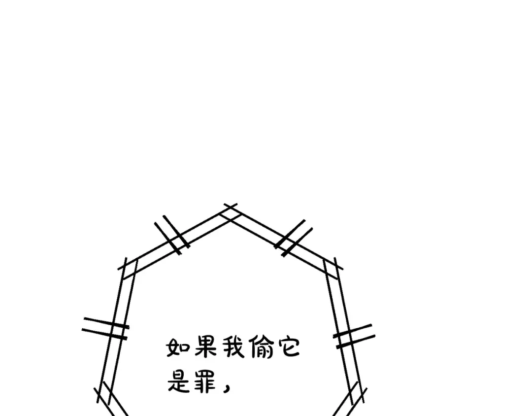 第70话 海底之旅 第89页