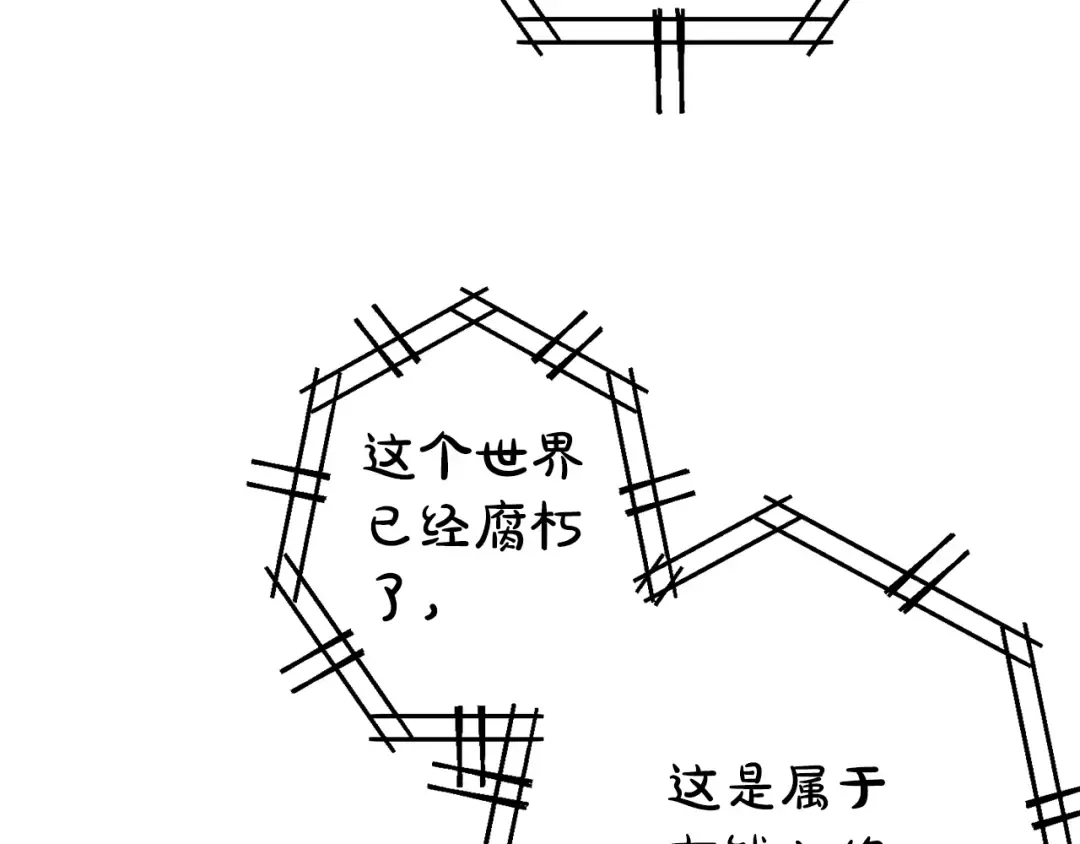 第70话 海底之旅 第92页