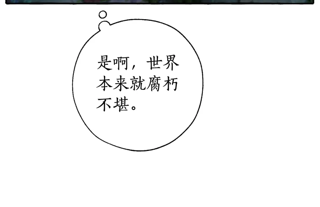 第70话 海底之旅 第94页