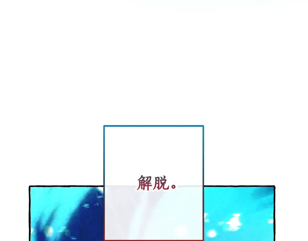 第70话 海底之旅 第97页