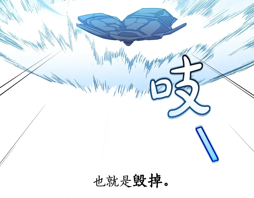第70话 海底之旅 第105页
