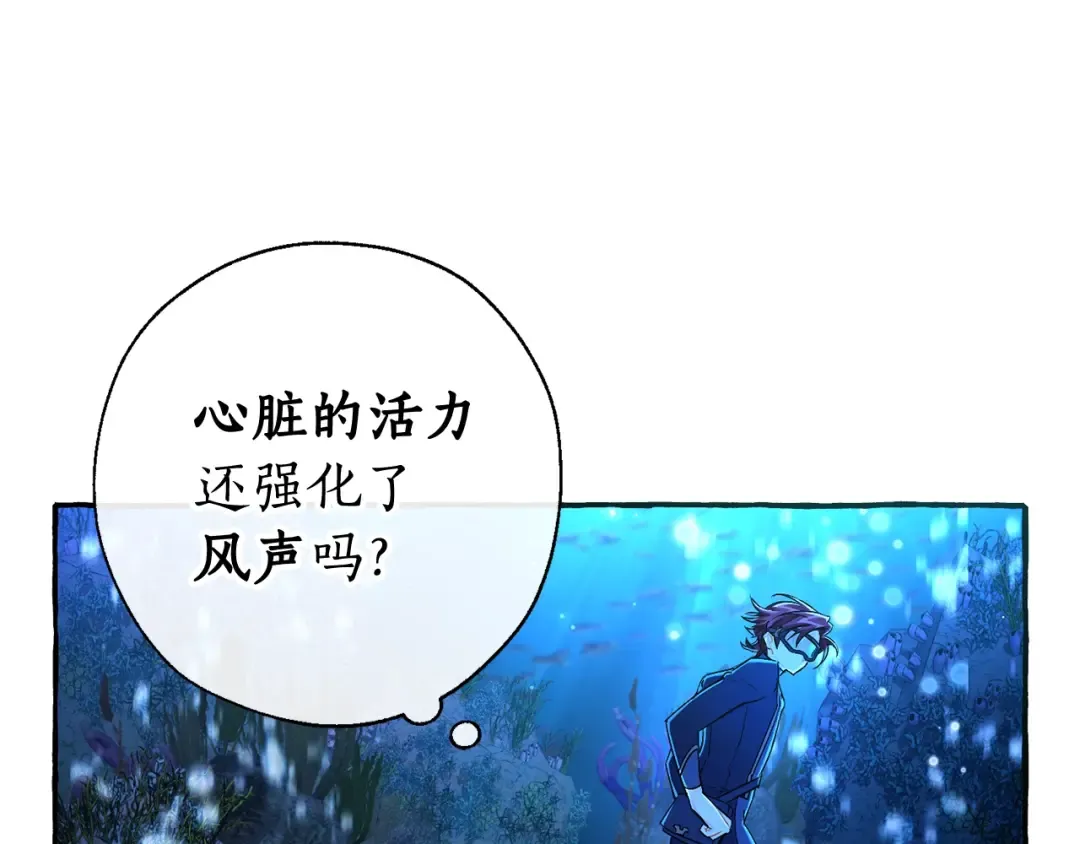 第70话 海底之旅 第135页