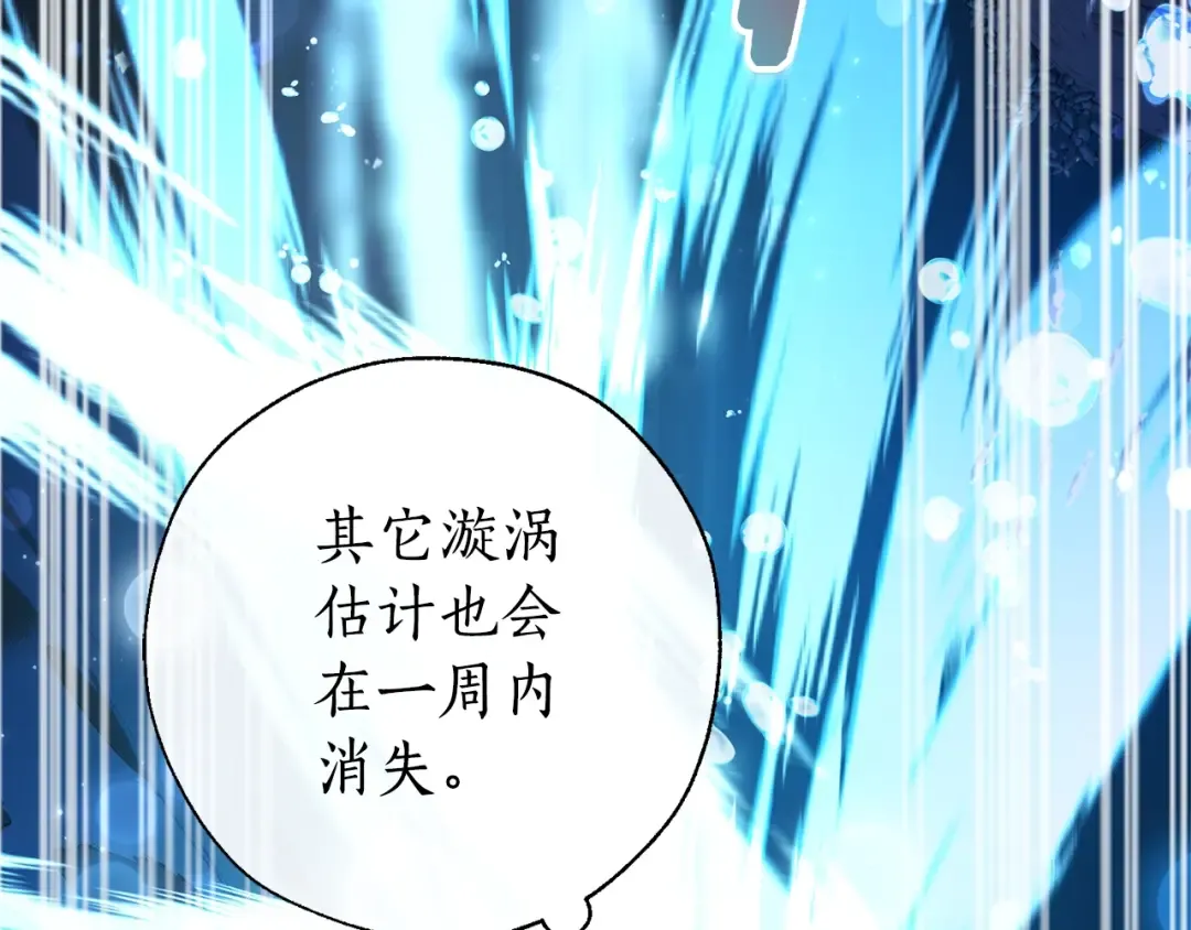 第70话 海底之旅 第149页