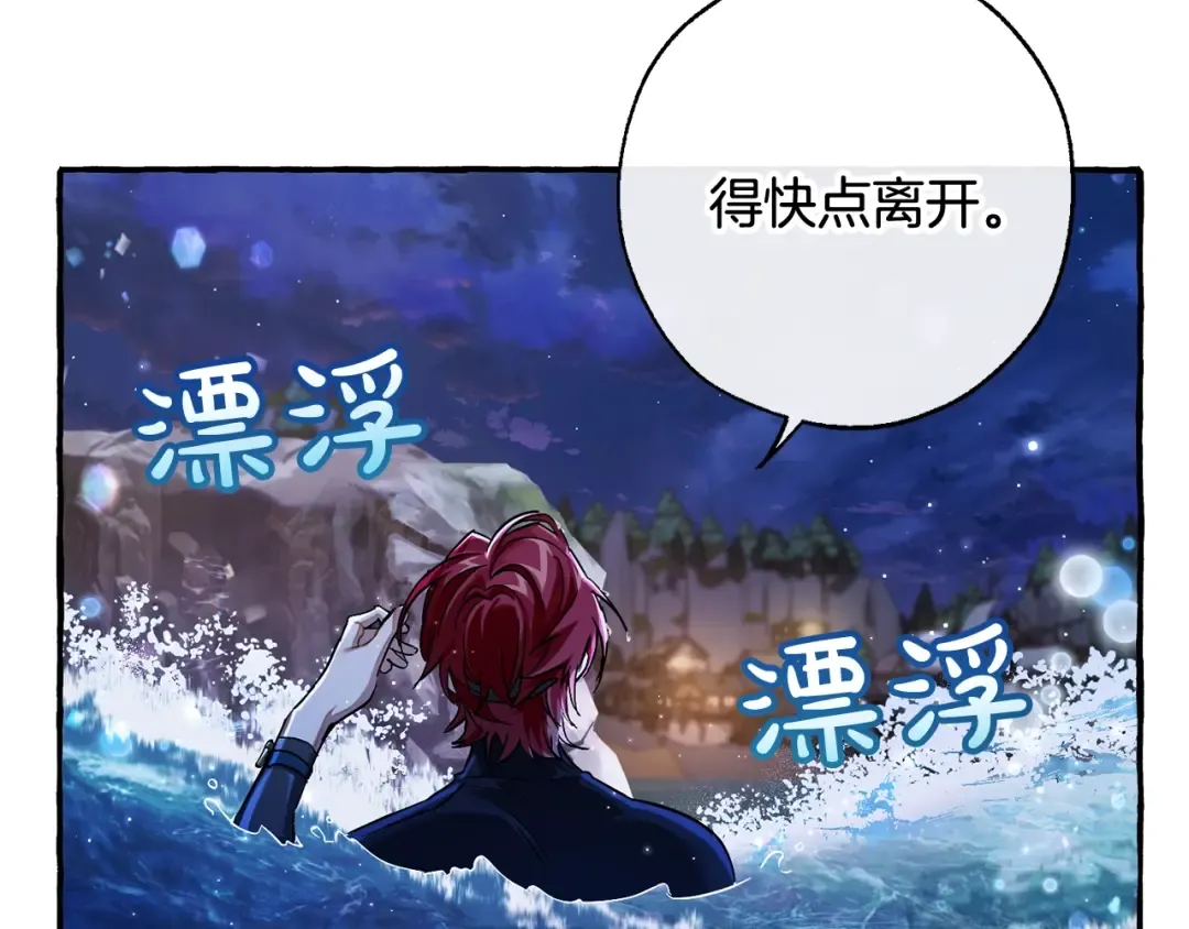 第70话 海底之旅 第157页
