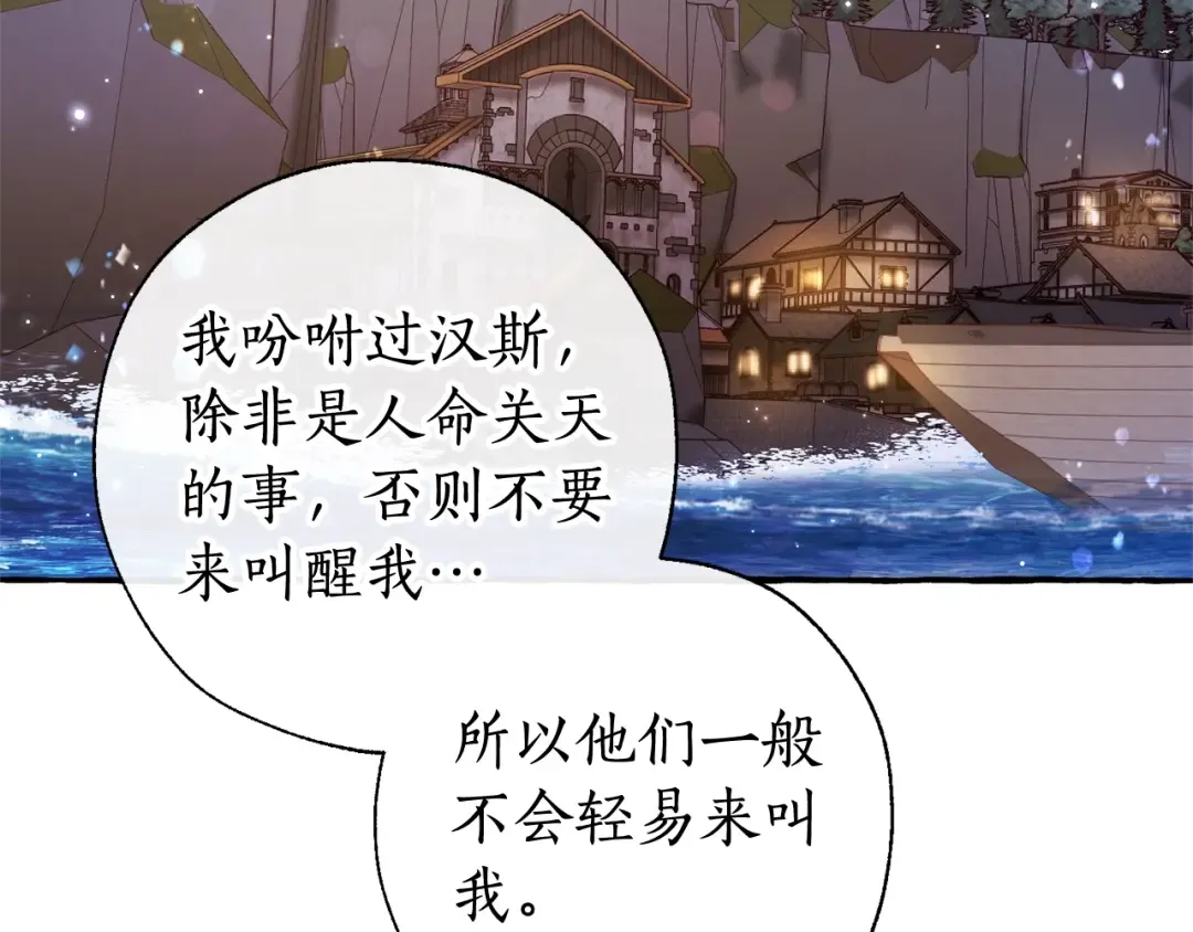 第70话 海底之旅 第159页
