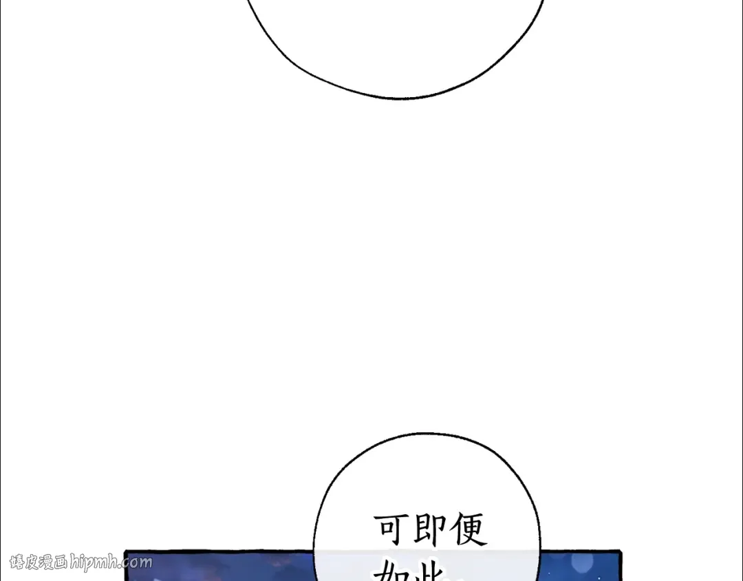 第70话 海底之旅 第160页