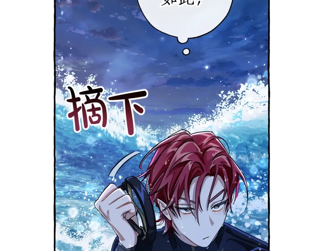 第70话 海底之旅 第161页