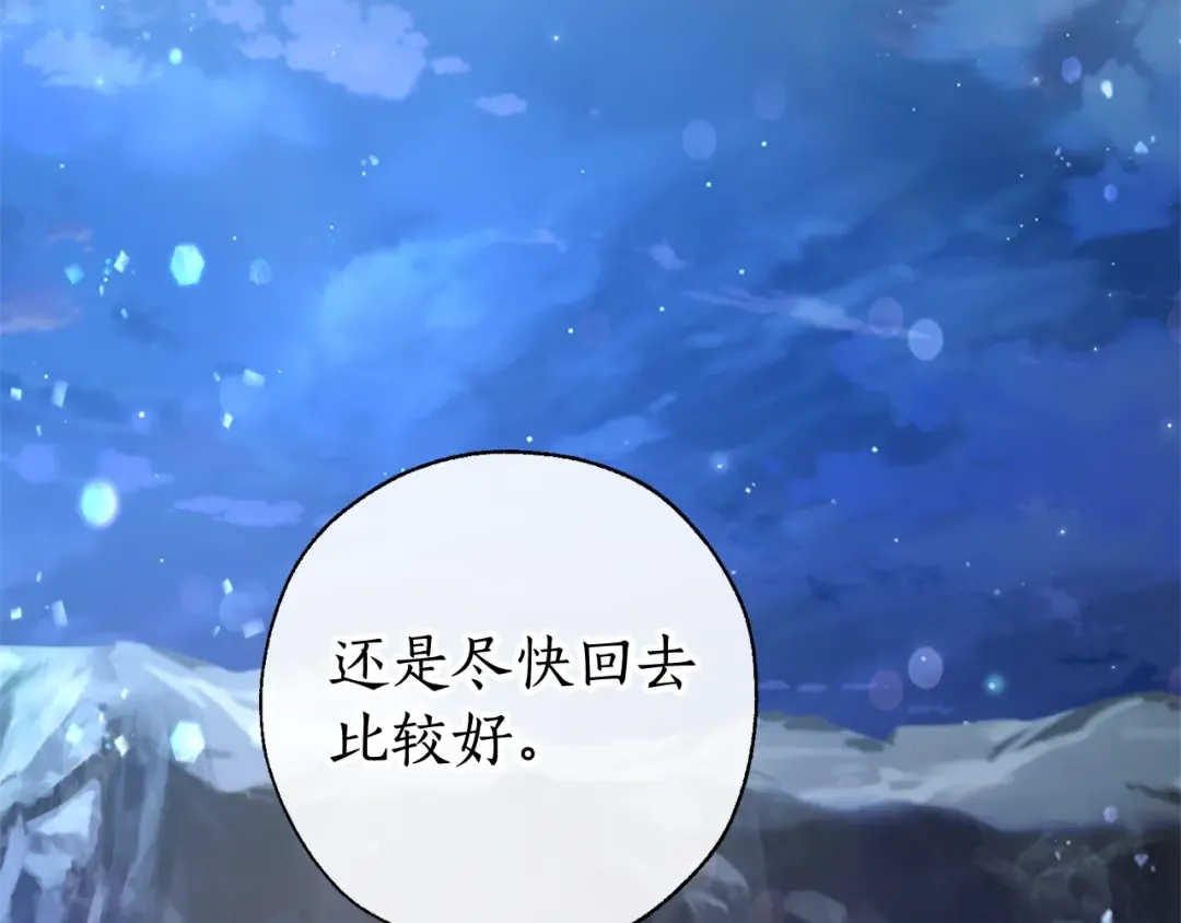第70话 海底之旅 第163页