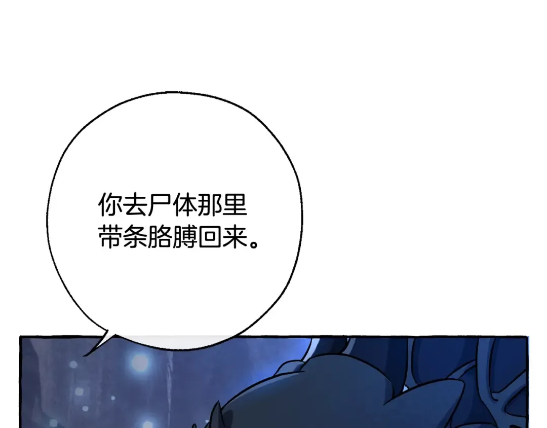 第70话 海底之旅 第169页