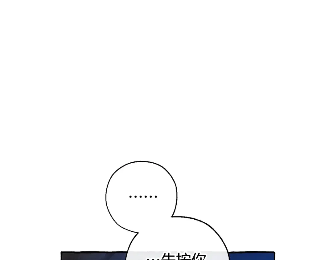 第70话 海底之旅 第171页