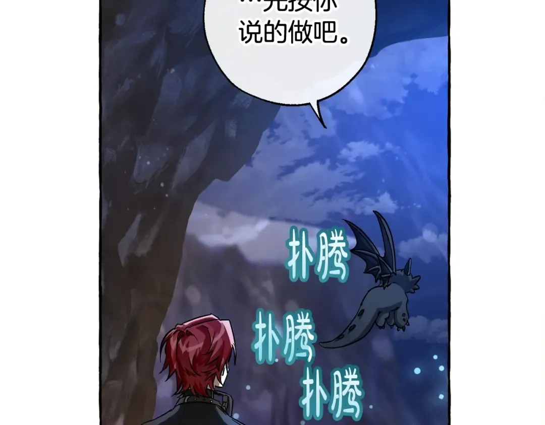 第70话 海底之旅 第172页