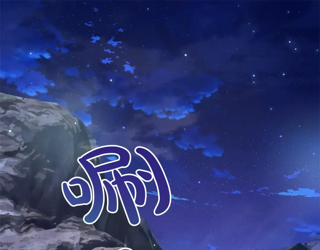 第71话 捡了个鲸 第5页