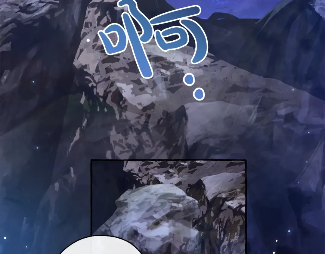 第71话 捡了个鲸 第6页