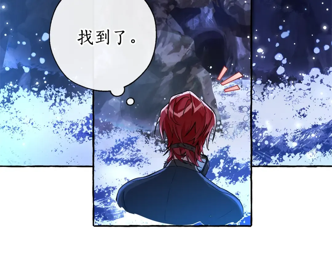 第71话 捡了个鲸 第7页