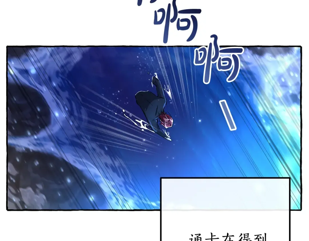 第71话 捡了个鲸 第9页