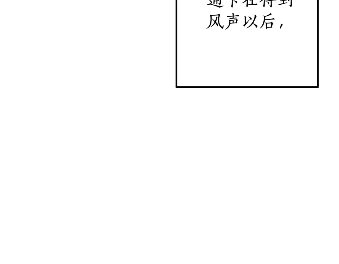 第71话 捡了个鲸 第10页