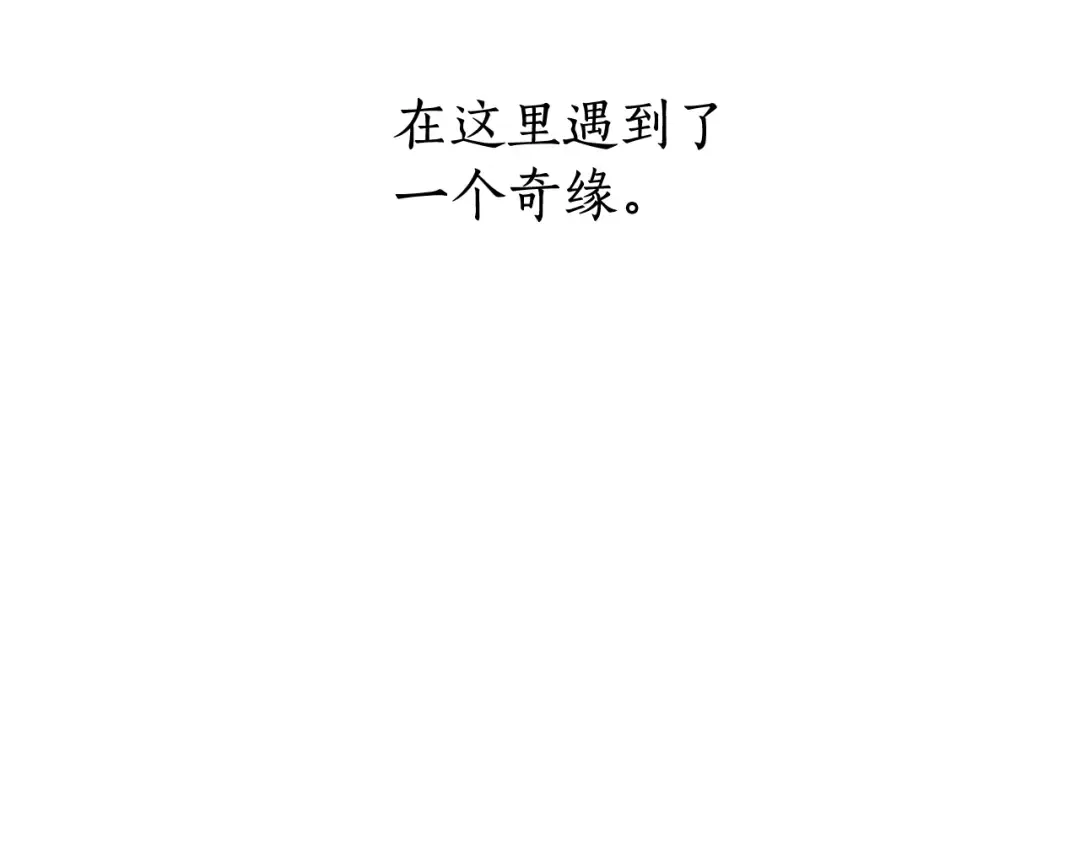 第71话 捡了个鲸 第11页