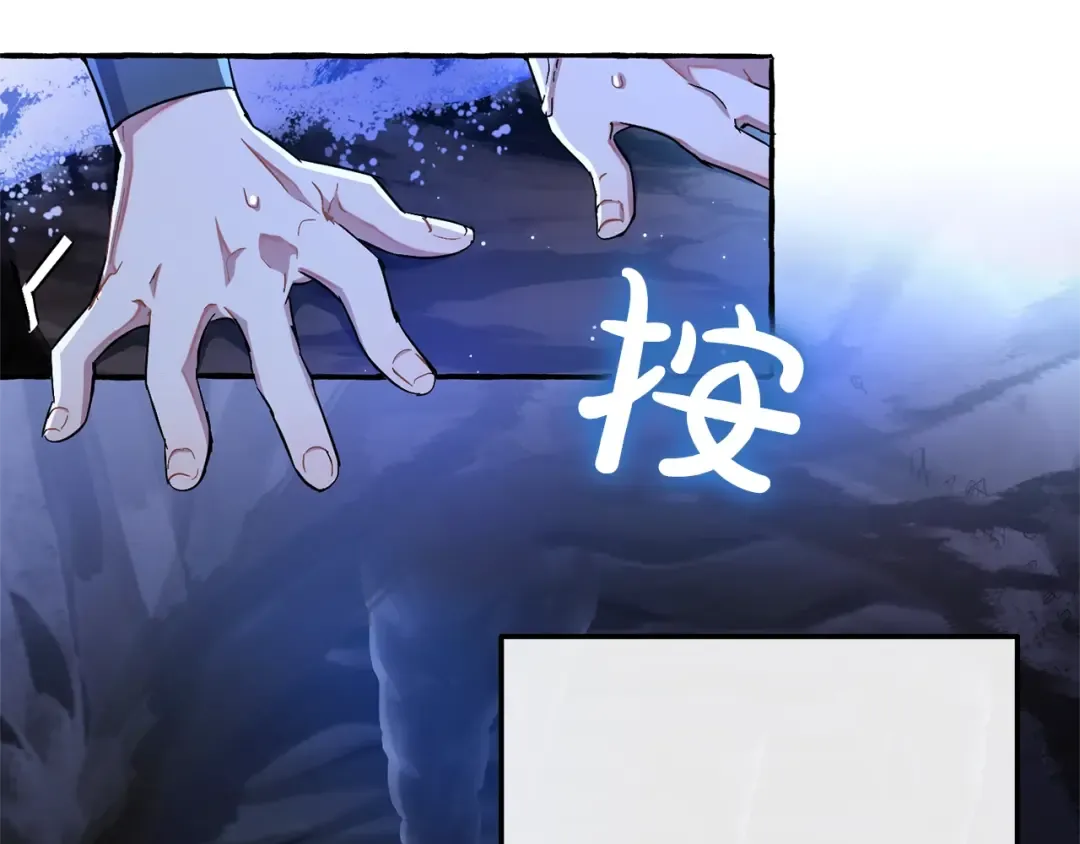 第71话 捡了个鲸 第12页