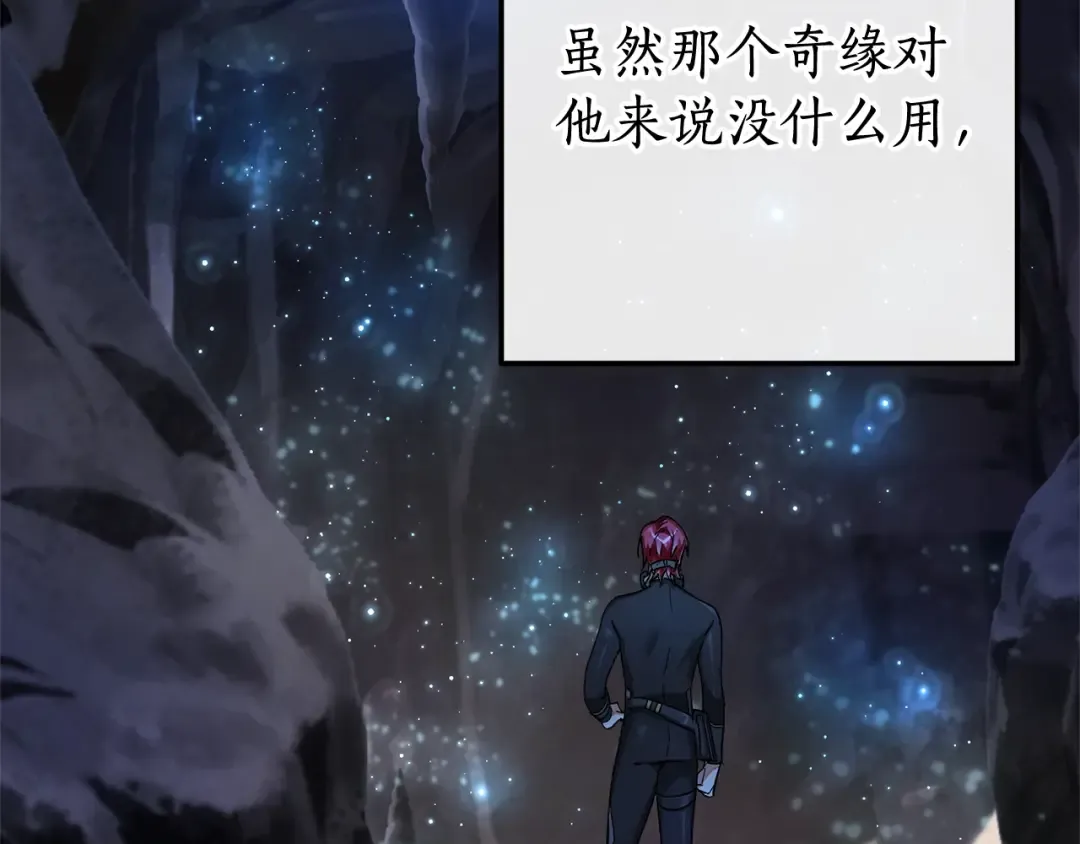 第71话 捡了个鲸 第13页