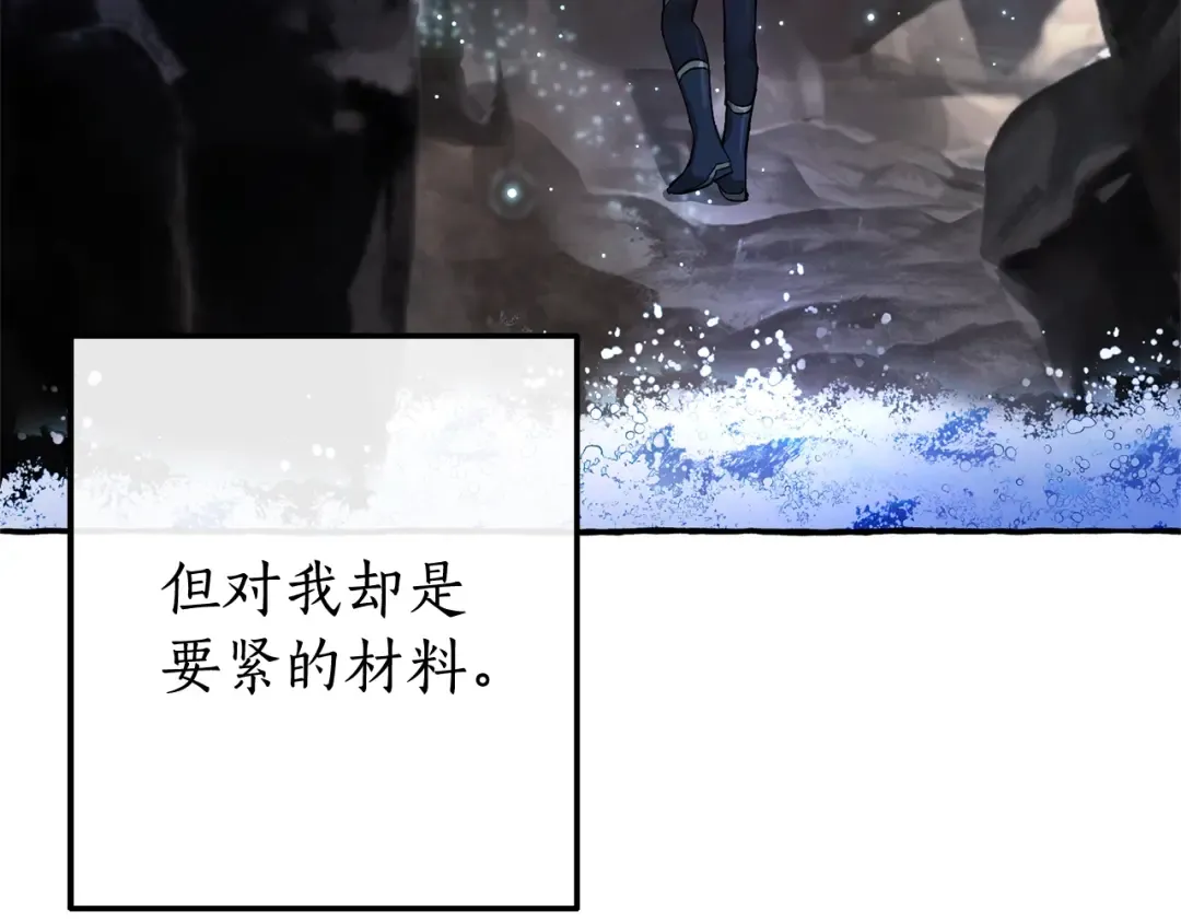 第71话 捡了个鲸 第14页