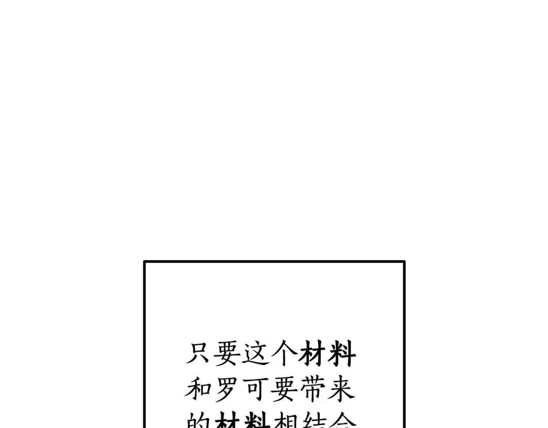 第71话 捡了个鲸 第15页