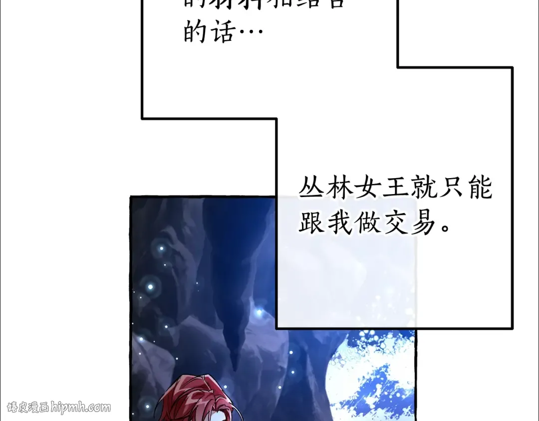 第71话 捡了个鲸 第16页