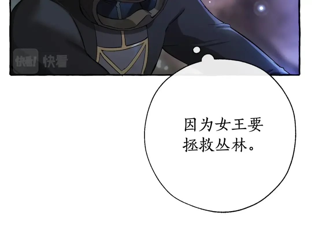 第71话 捡了个鲸 第20页