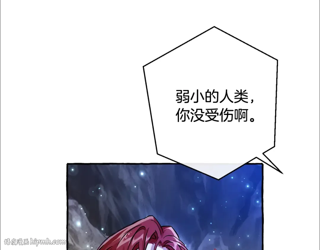 第71话 捡了个鲸 第24页