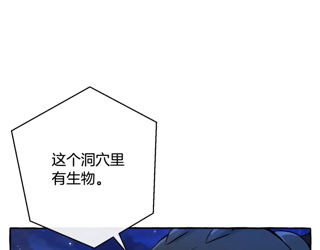 第71话 捡了个鲸 第26页