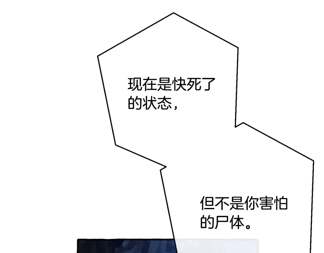 第71话 捡了个鲸 第28页