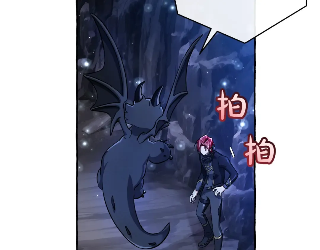 第71话 捡了个鲸 第29页