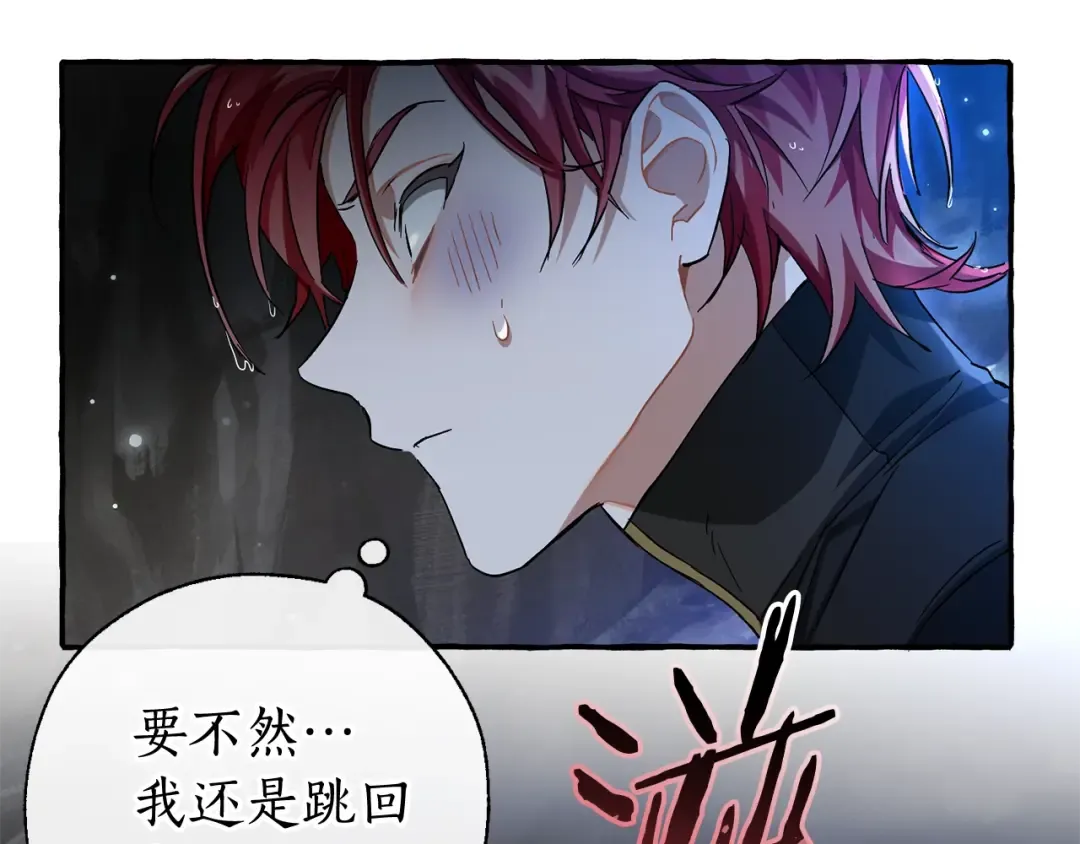 第71话 捡了个鲸 第34页