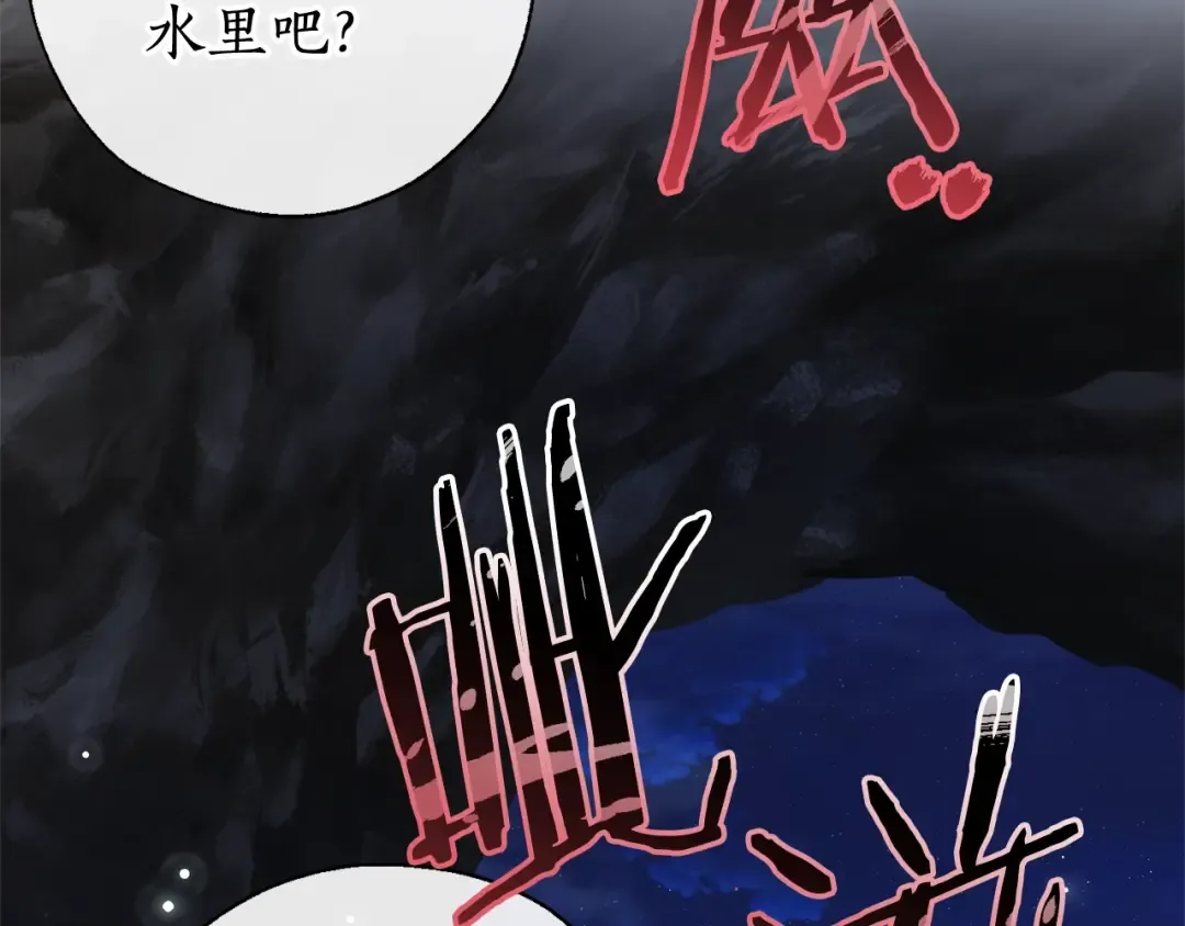 第71话 捡了个鲸 第35页