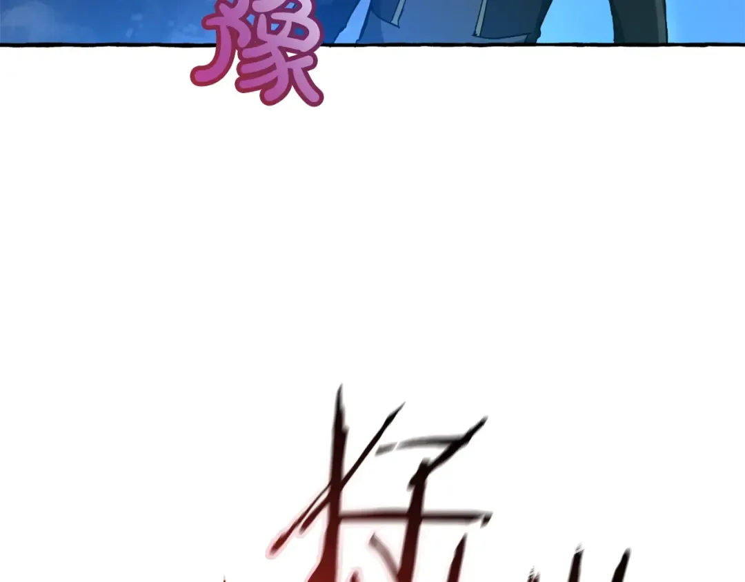 第71话 捡了个鲸 第37页