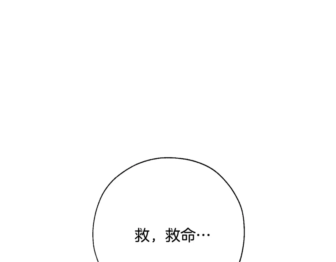 第71话 捡了个鲸 第41页