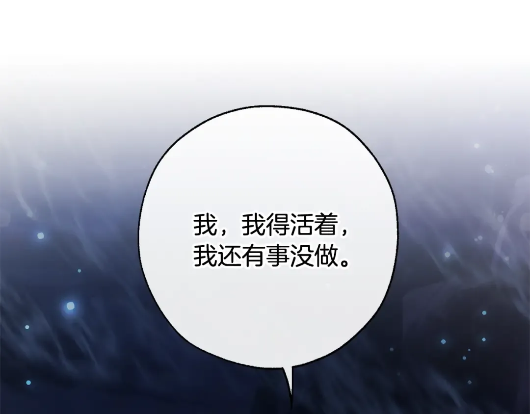 第71话 捡了个鲸 第44页
