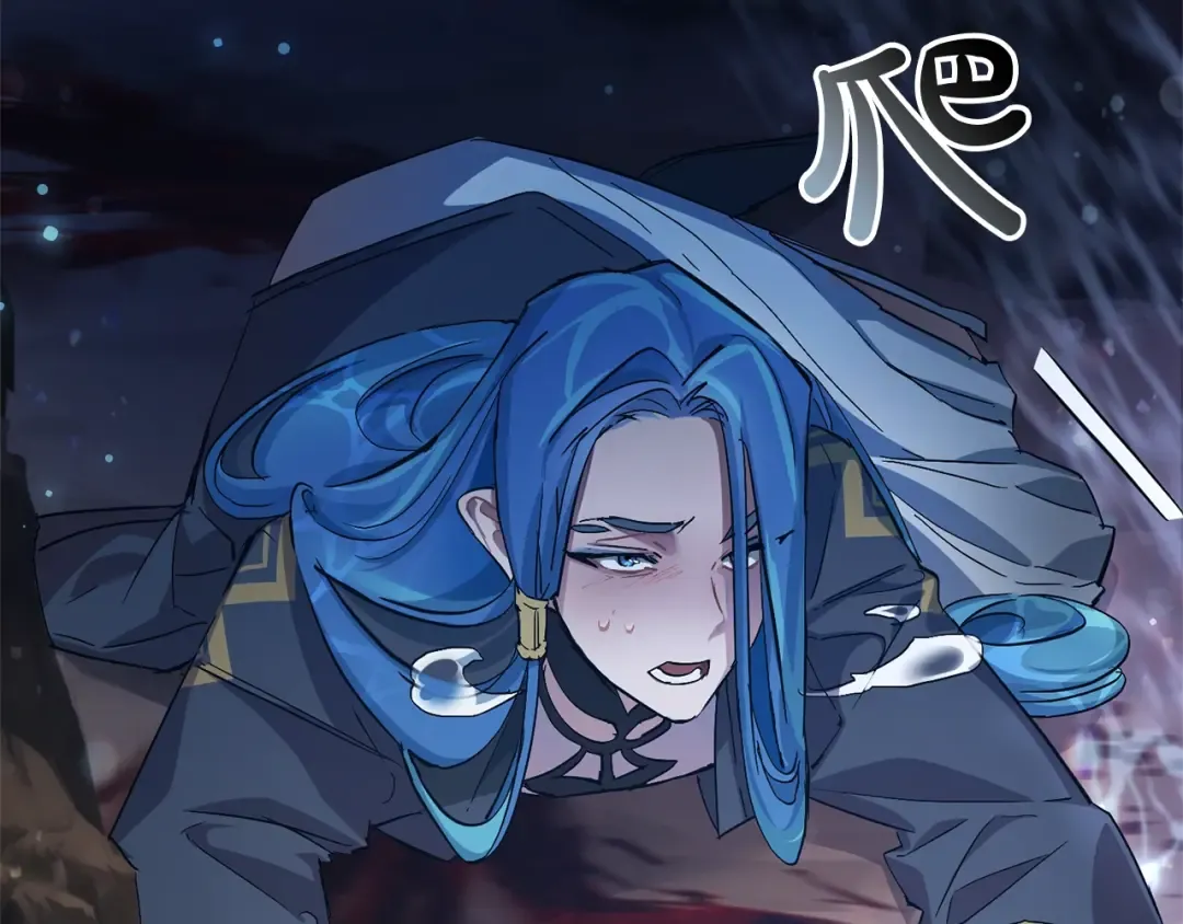 第71话 捡了个鲸 第45页