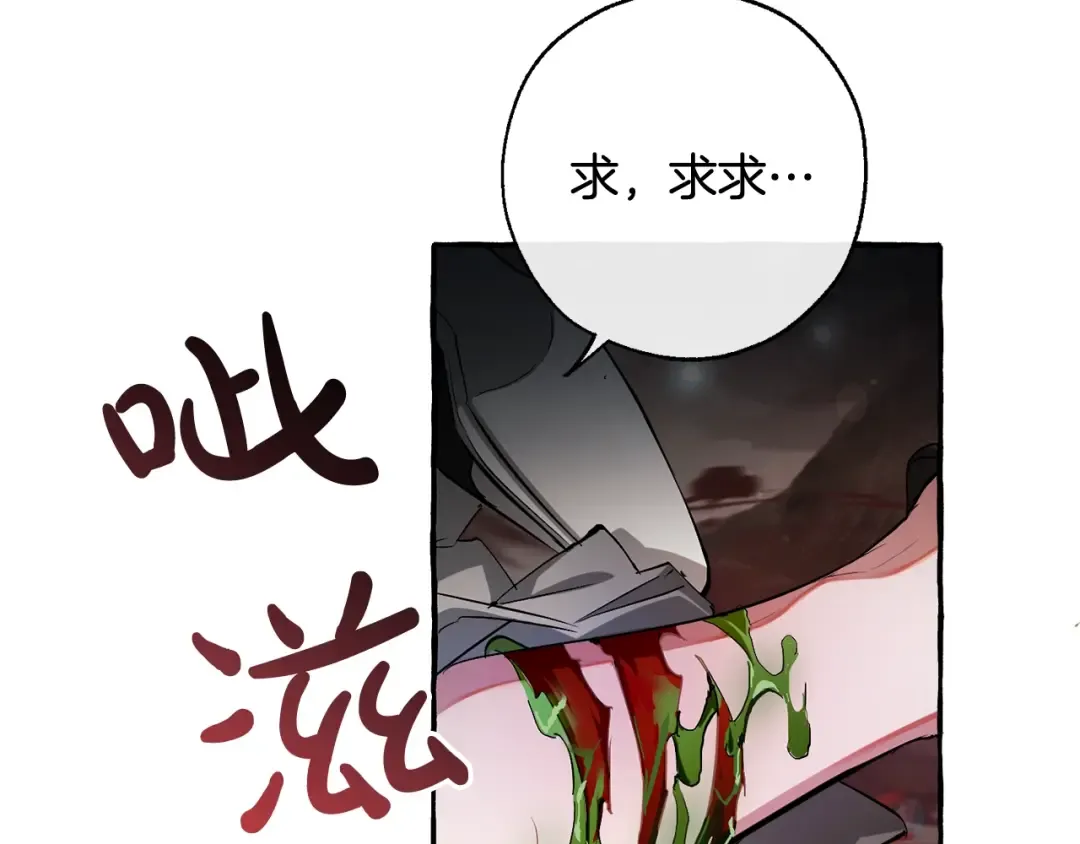 第71话 捡了个鲸 第47页
